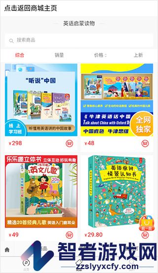 空中英语app安卓版