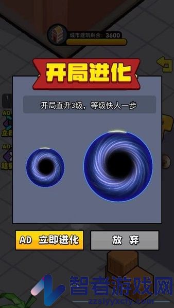 疯狂黑洞入侵游戏下载
