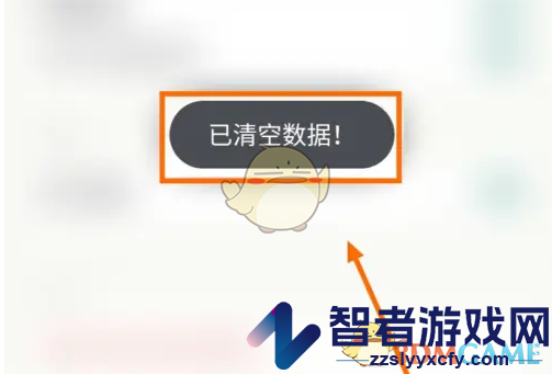 青子记账清空数据方法