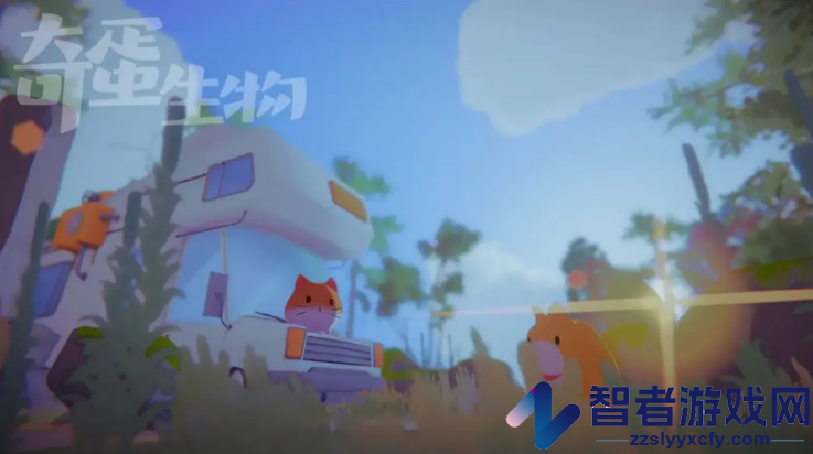 奇蛋生物游戏