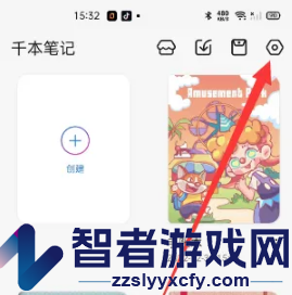 千本笔记备份数据方法