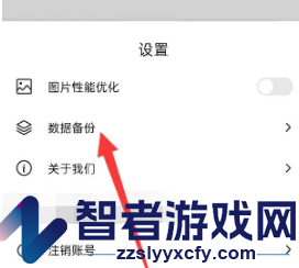 千本笔记备份数据方法