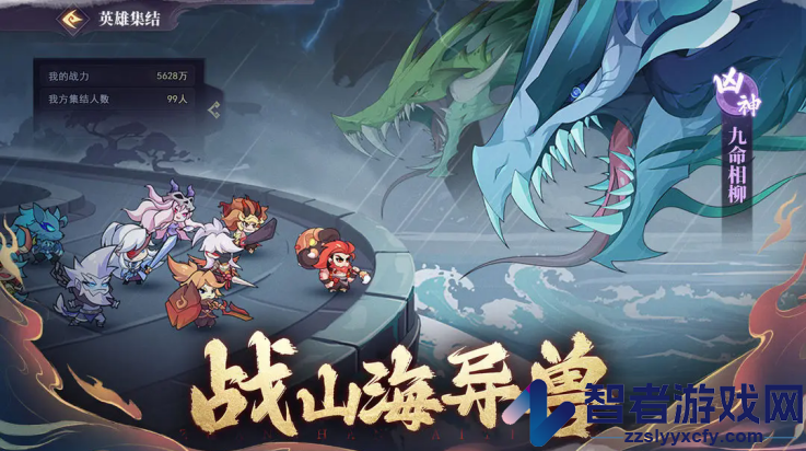 八荒旅途手机版