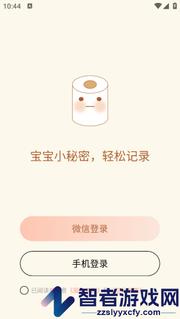 宝宝便意记录app