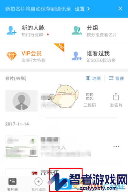 名片全能王扫描名片方法