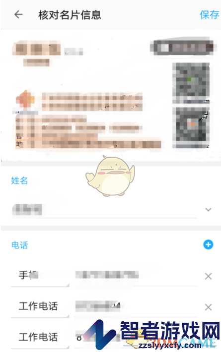 名片全能王扫描名片方法