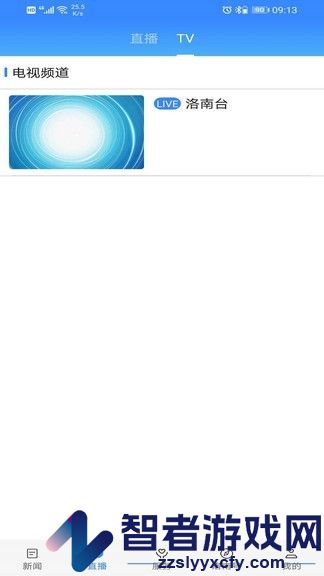 爱洛南app下载