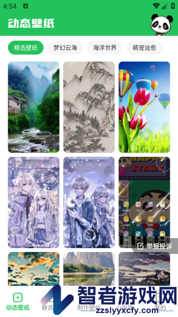 嘟嘟动态壁纸正版