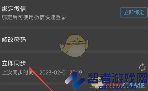 名片全能王账户同步方法