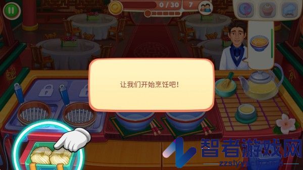 指尖中餐厅九游版