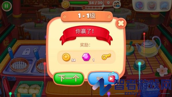 指尖中餐厅九游版
