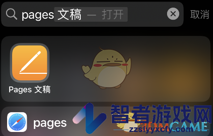 pages文稿查看字数方法