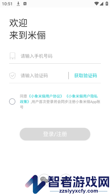 小象米俪软件