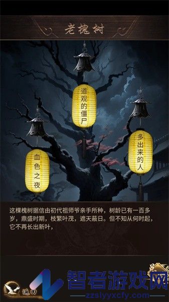 这座道观有点妖手游下载