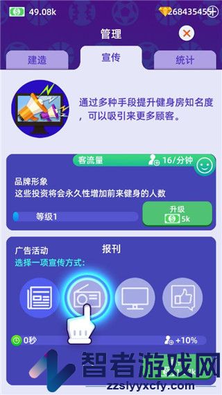 放置体育馆游戏