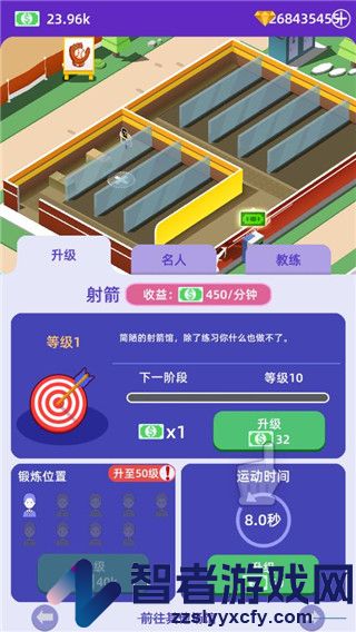 放置体育馆游戏
