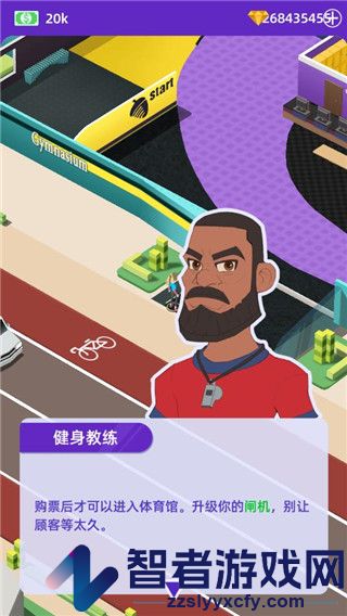 放置体育馆游戏