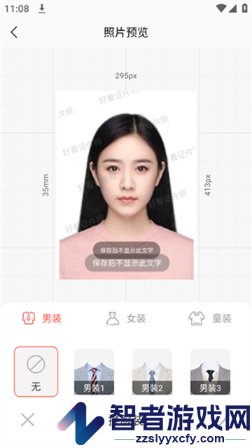 制作证件照软件