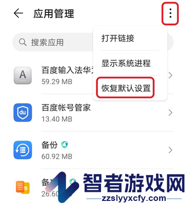 坚果云取消默认打开方式方法