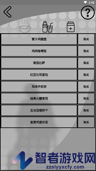 我是一个打工仔游戏