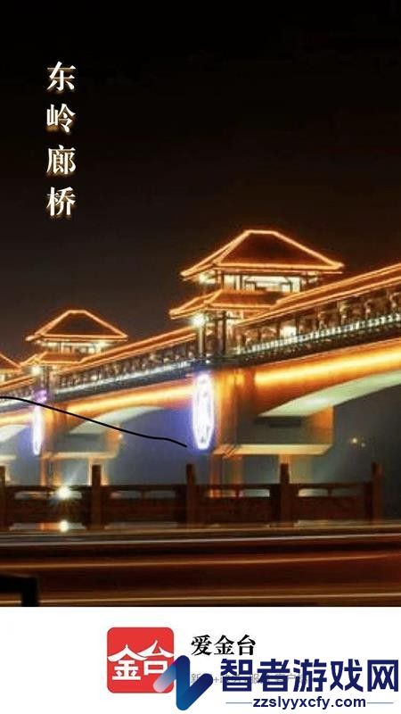 爱金台客户端APP下载