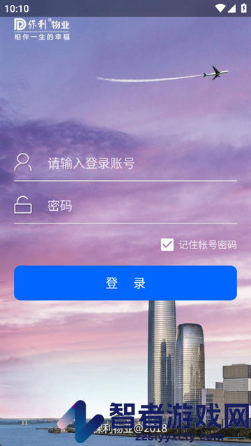 和管家app安卓版