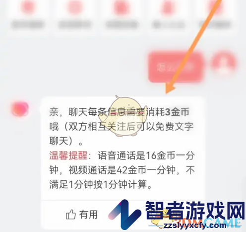 心遇收费说明
