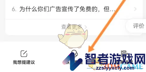心遇收费说明