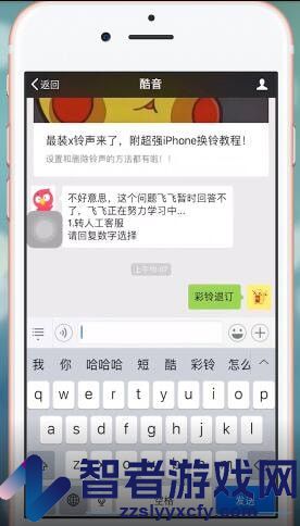 酷音铃声退订彩铃方法