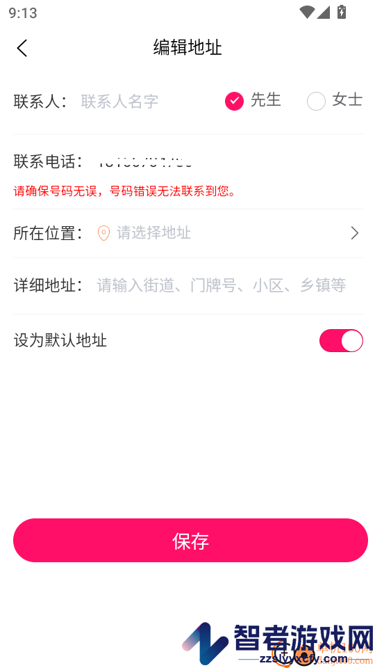 秒约上门按摩APP下载