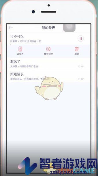 酷音铃声删除铃声方法