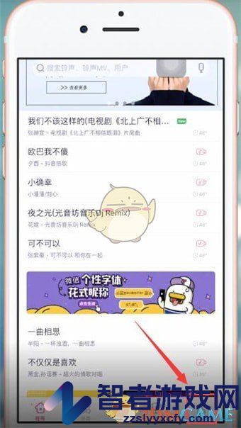 酷音铃声删除铃声方法