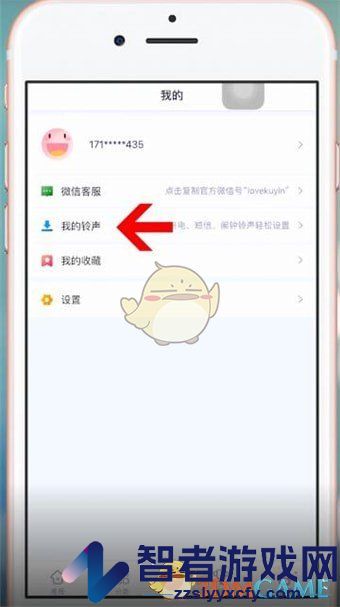 酷音铃声删除铃声方法