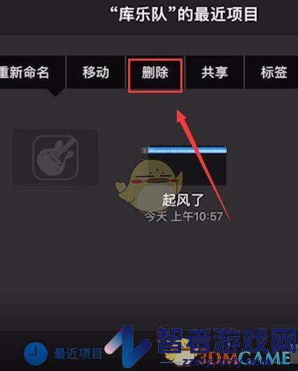 酷音铃声删除铃声方法