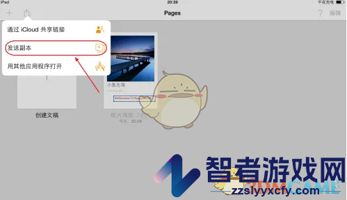 pages文稿导出教程
