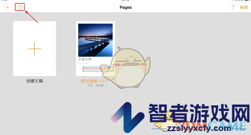 pages文稿导出教程