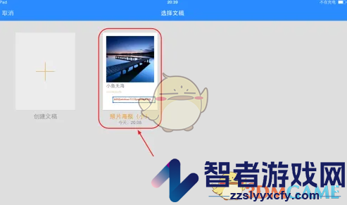 pages文稿导出教程