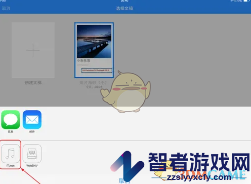 pages文稿导出教程