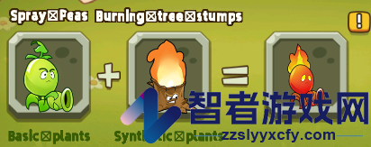 植物射击守卫战游戏
