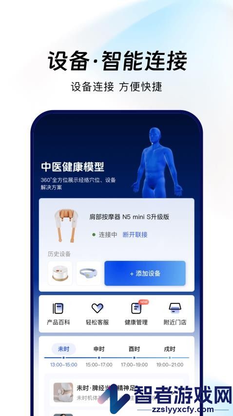 breo软件最新版下载