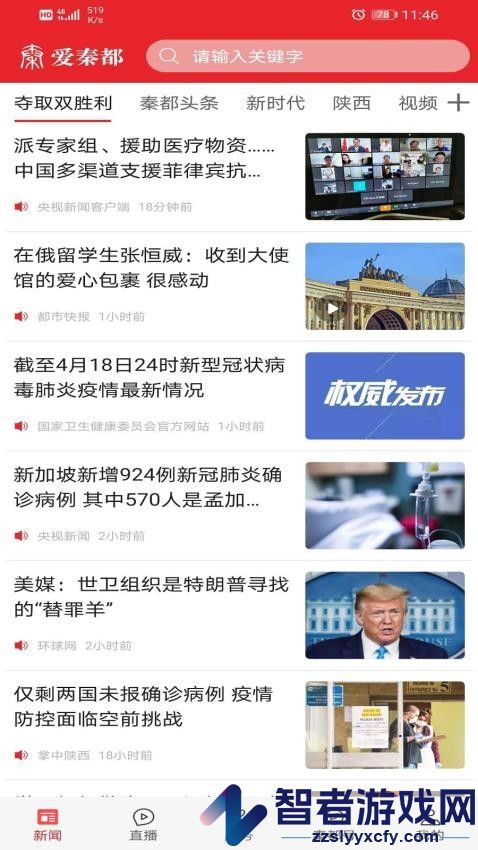 爱秦都app最新版下载