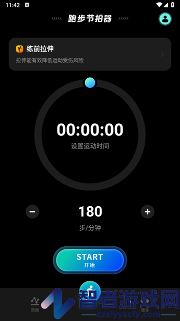 运动节拍器软件