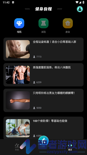 运动节拍器软件