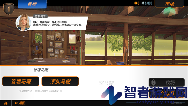 家族传奇马匹养成竞技安卓版(Rival Stars)
