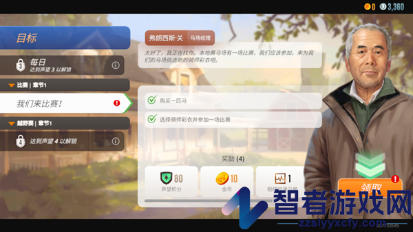 家族传奇马匹养成竞技安卓版(Rival Stars)
