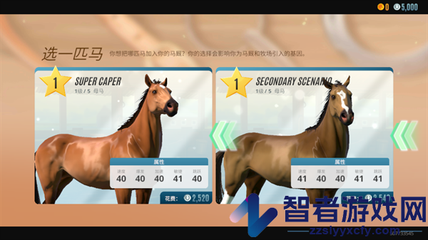 家族传奇马匹养成竞技安卓版(Rival Stars)