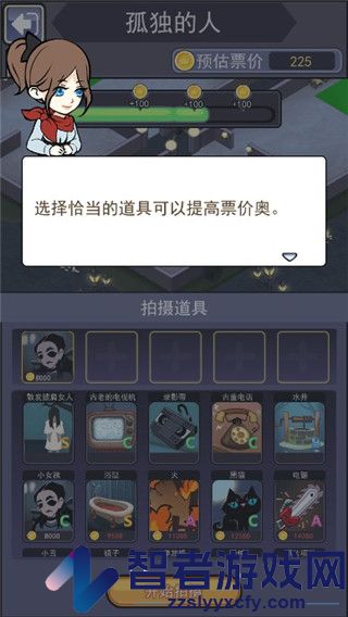恐怖片模拟器游戏