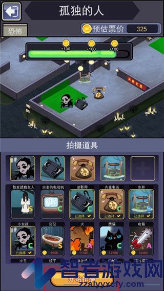 恐怖片模拟器游戏