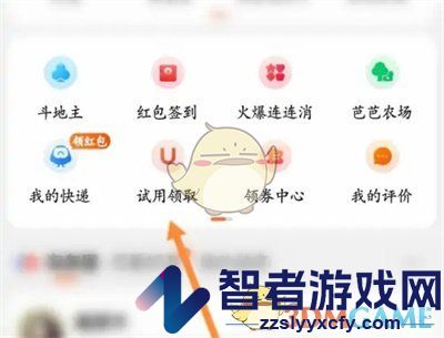 淘宝发布试用报告方法