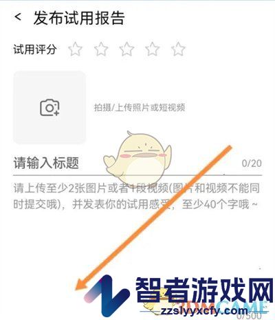 淘宝发布试用报告方法